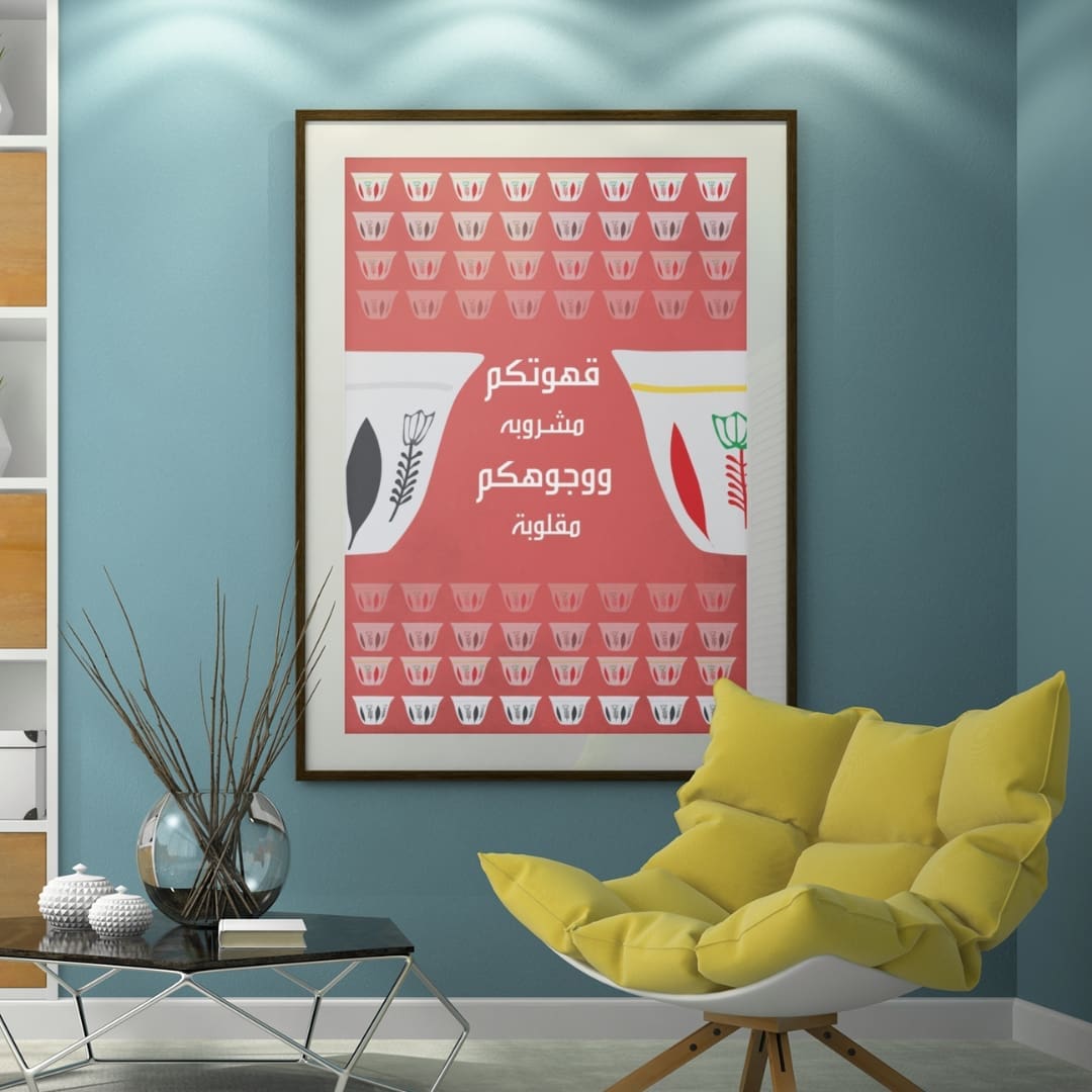 This image contains stylish Lebanon themed poster with emotional slogan perfect for home and office wall decor available at SharekknaOnline.com. The poster can be downloaded as pdf and printed at home or at the local print house on A3, A4 and A5 paper size.