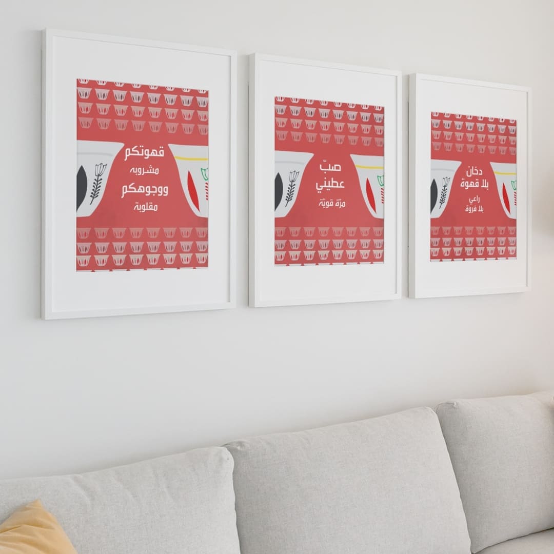 This image contains stylish Lebanon themed poster with emotional slogan perfect for home and office wall decor available at SharekknaOnline.com. The poster can be downloaded as pdf and printed at home or at the local print house on A3, A4 and A5 paper size.
