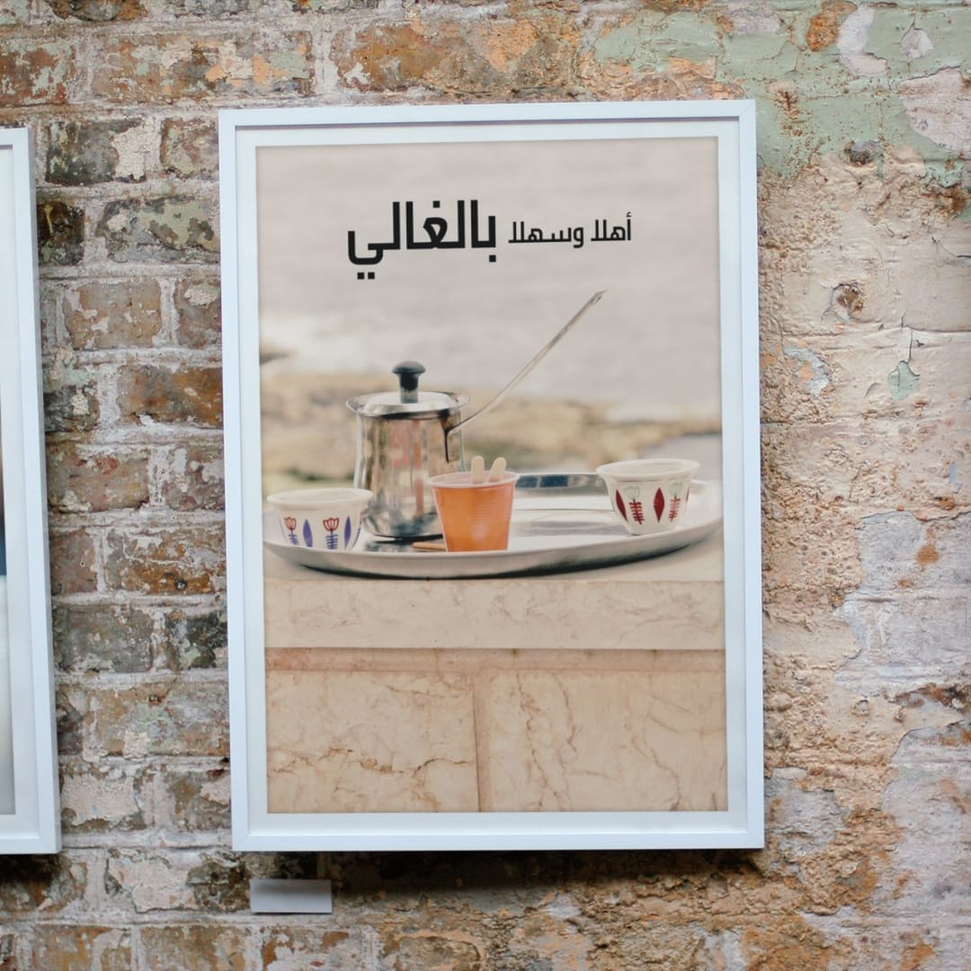 Posters Lebanon اهلا وسهلا بالغالي