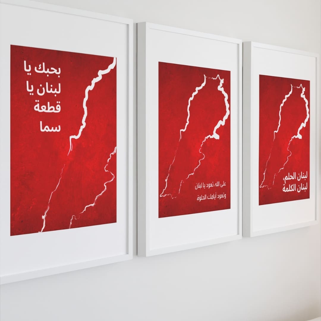 Posters Lebanon لبنان الحلم - Image 2